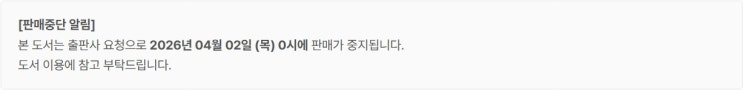  판매중지) 마른안주-제로와 나인의 연애사 (4/1)