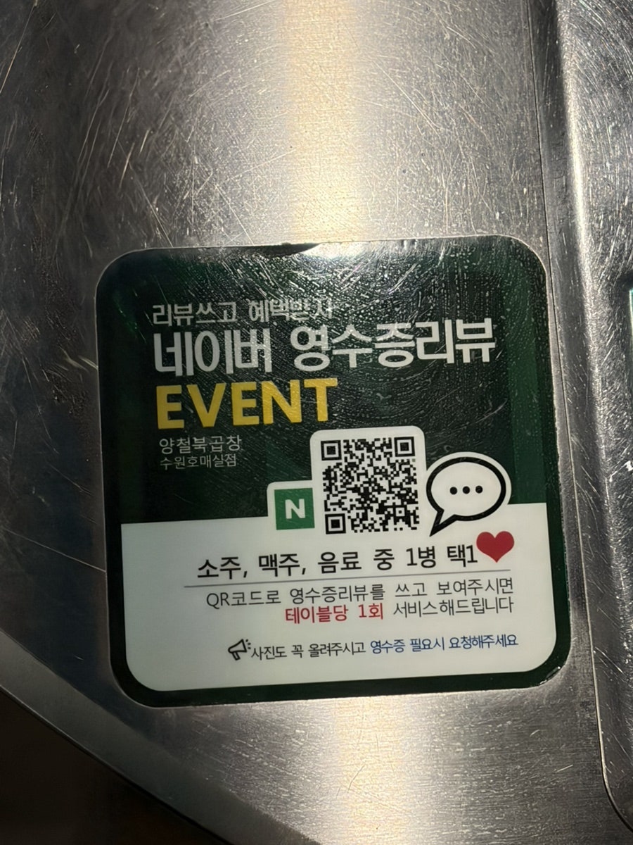양철북 수원호매실점 사진 6