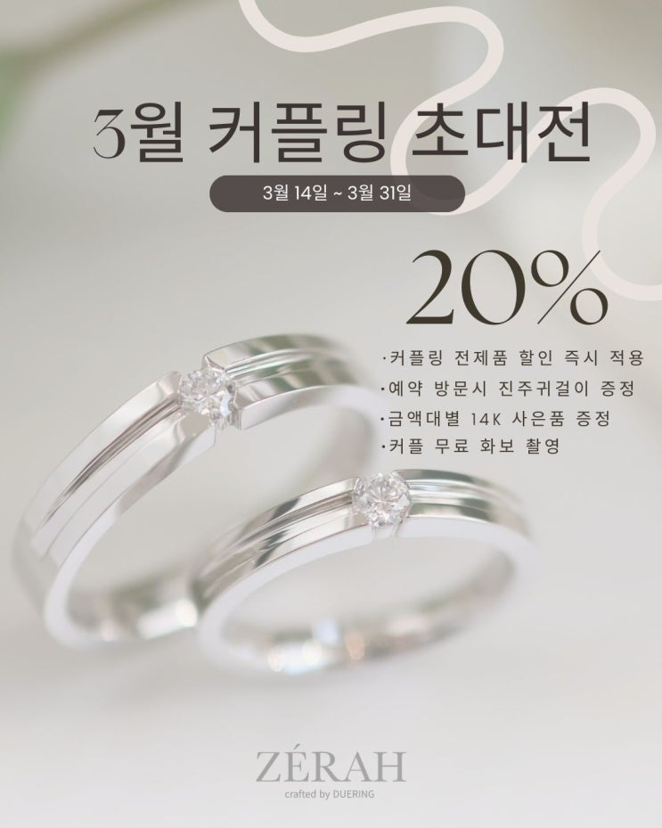  창원예물 제라주얼리 | 후기 이벤트 커플 화보 촬영