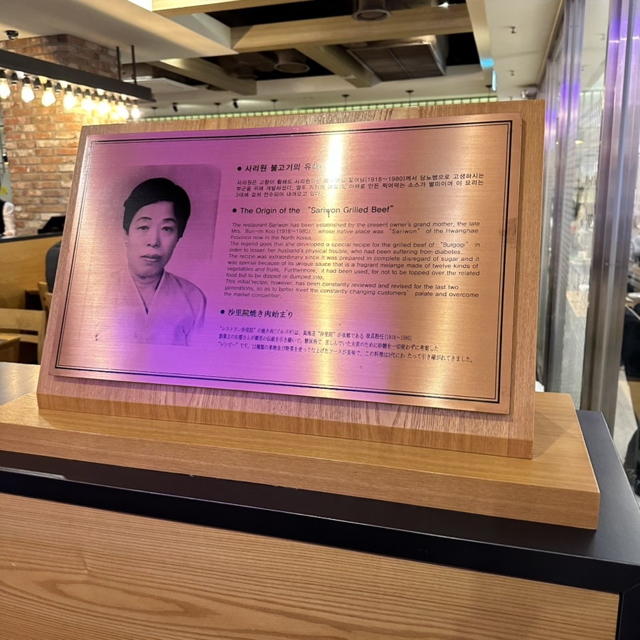 사리원 도곡점 사진 4