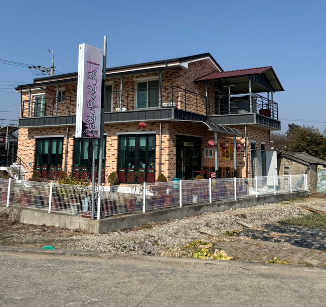재건반점 사진 1