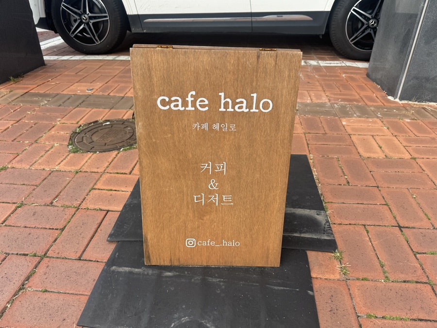 카페헤일로 사진 2