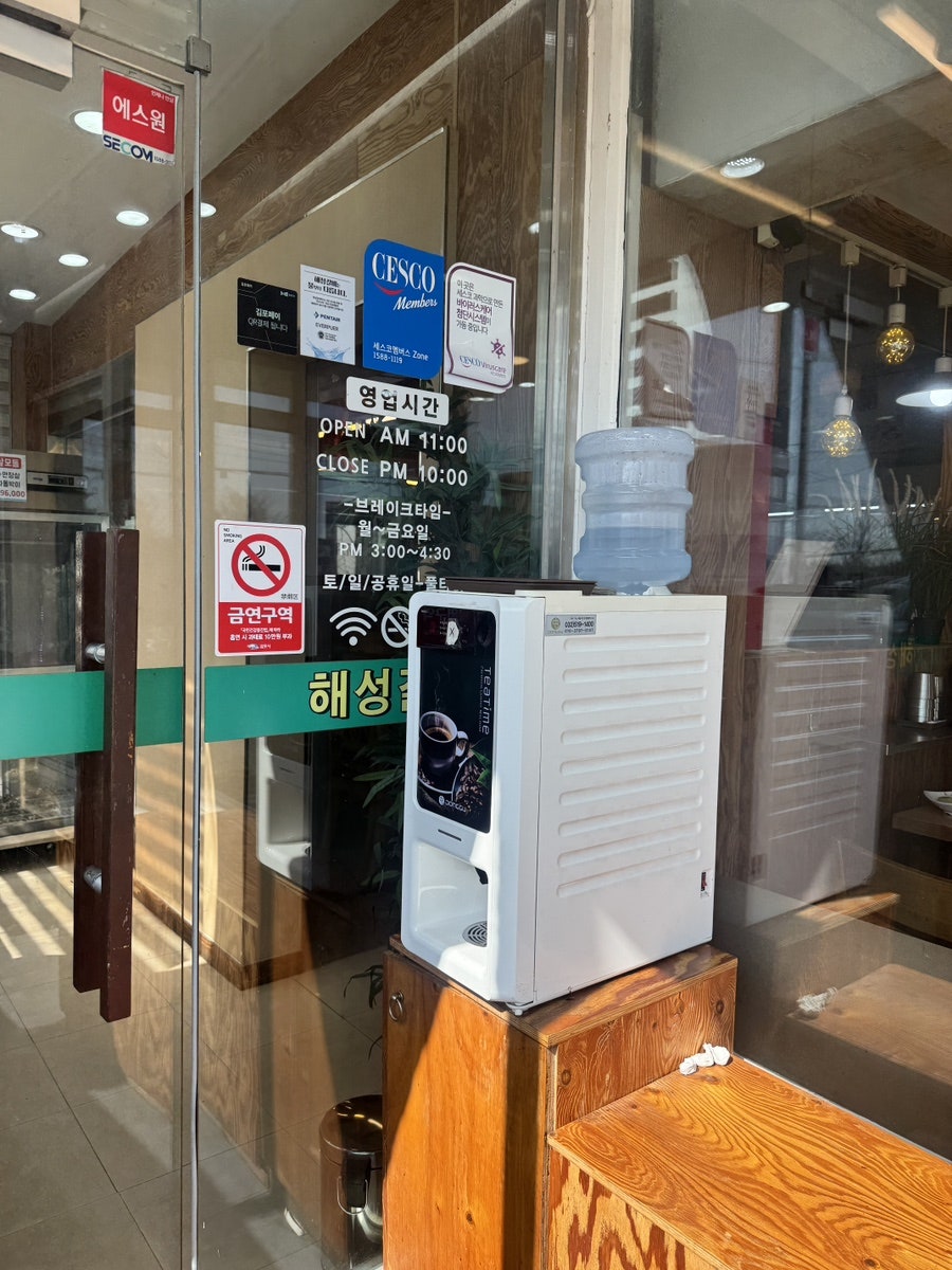 Haeseonggalbi photo 5