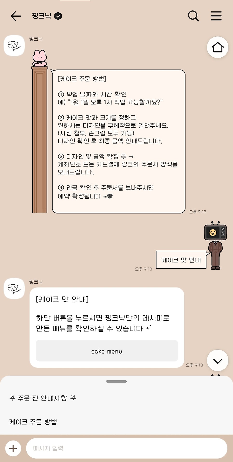 핑크닉 사진 1
