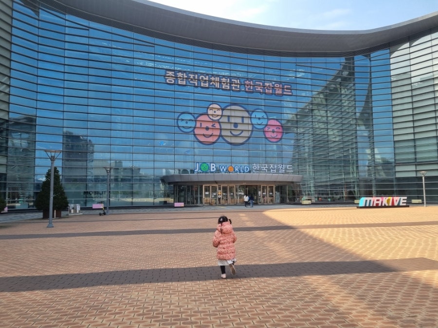 한국잡월드 나래울극장 사진 4