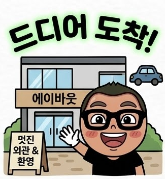 에이바우트커피 연북로점 사진 4