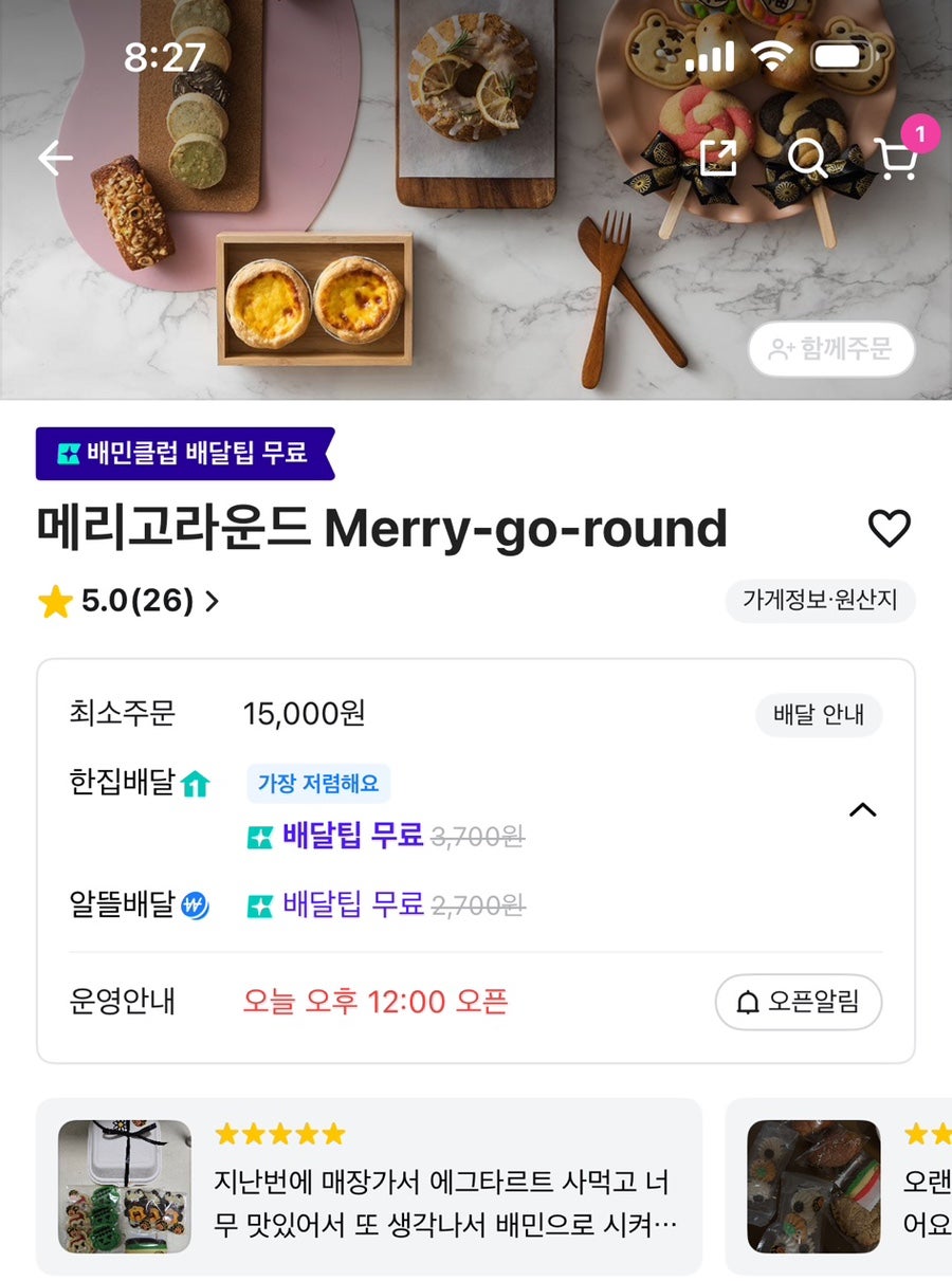 메리고라운드 사진 2