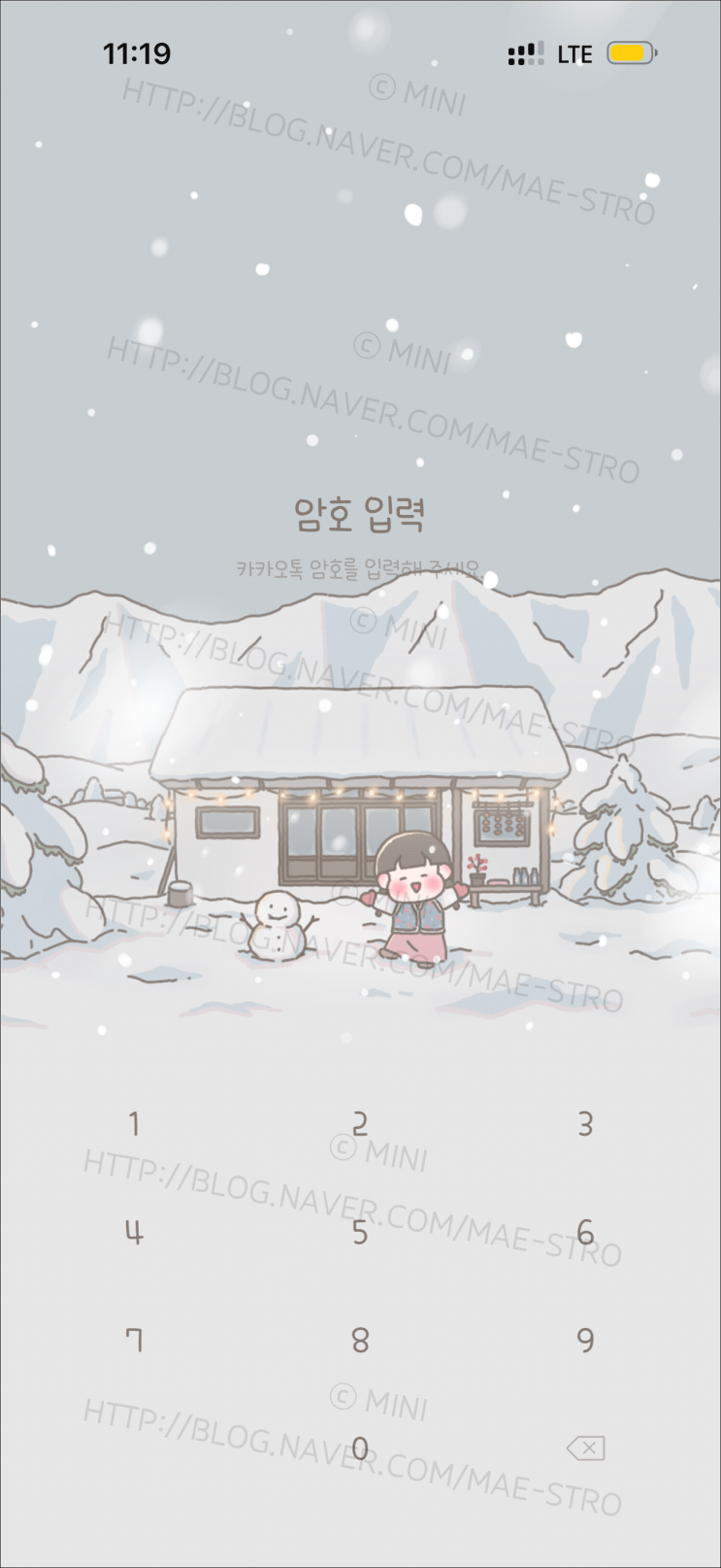  아이폰 카카오톡 테마 | 미미님 겨울방학