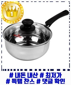 지금부터시작 퀸센스 인덕션 라면 편수냄비 즉시 발송 가능