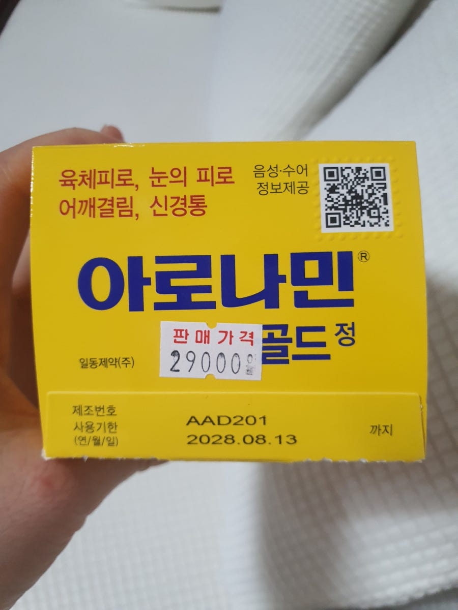 원주대형약국 사진 6