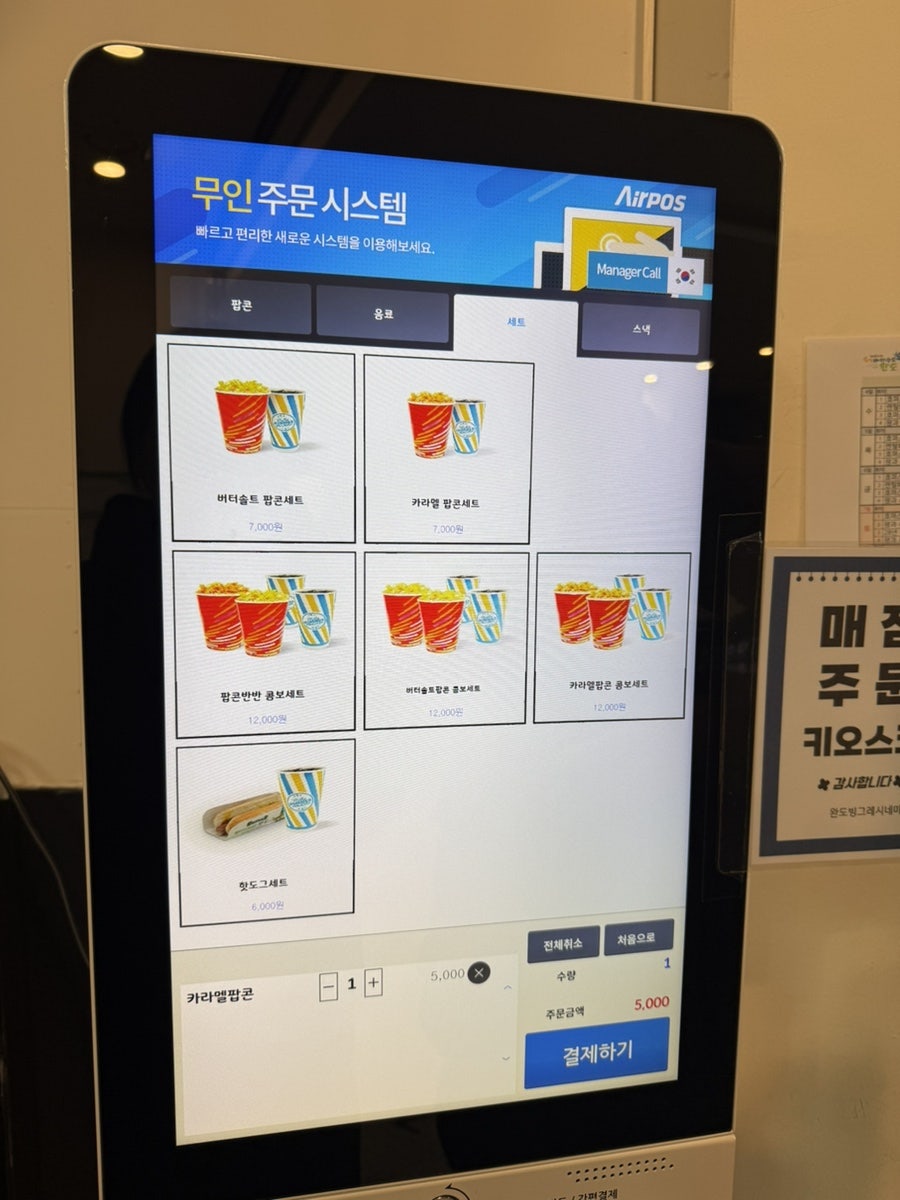 완도빙그레시네마 사진 6