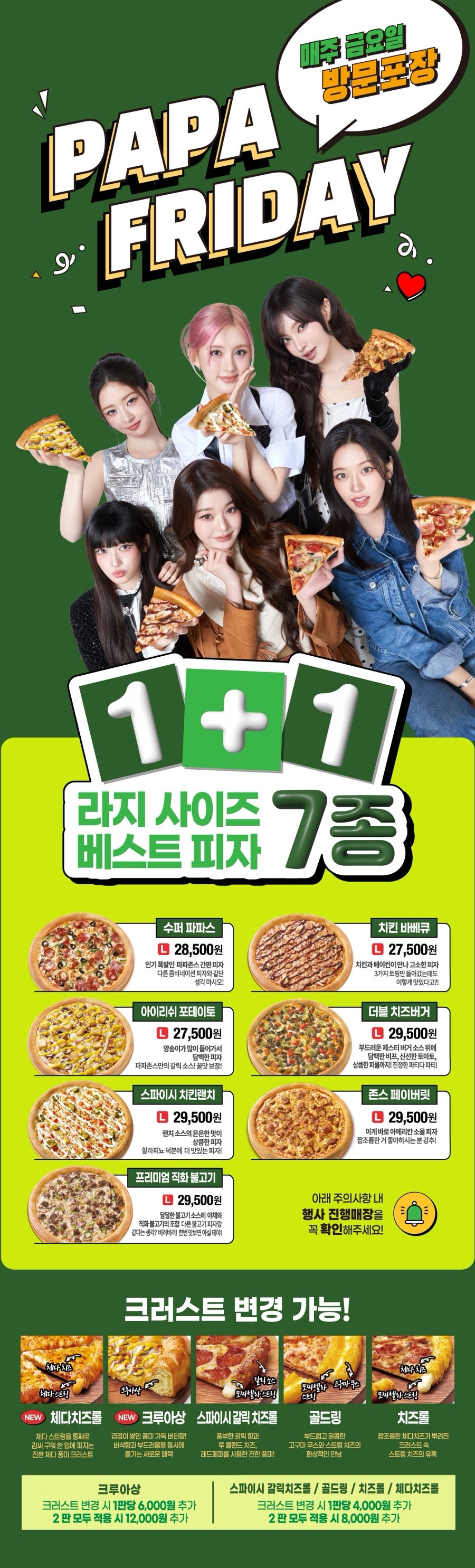 Papajonseu Ogeumjeom photo 1