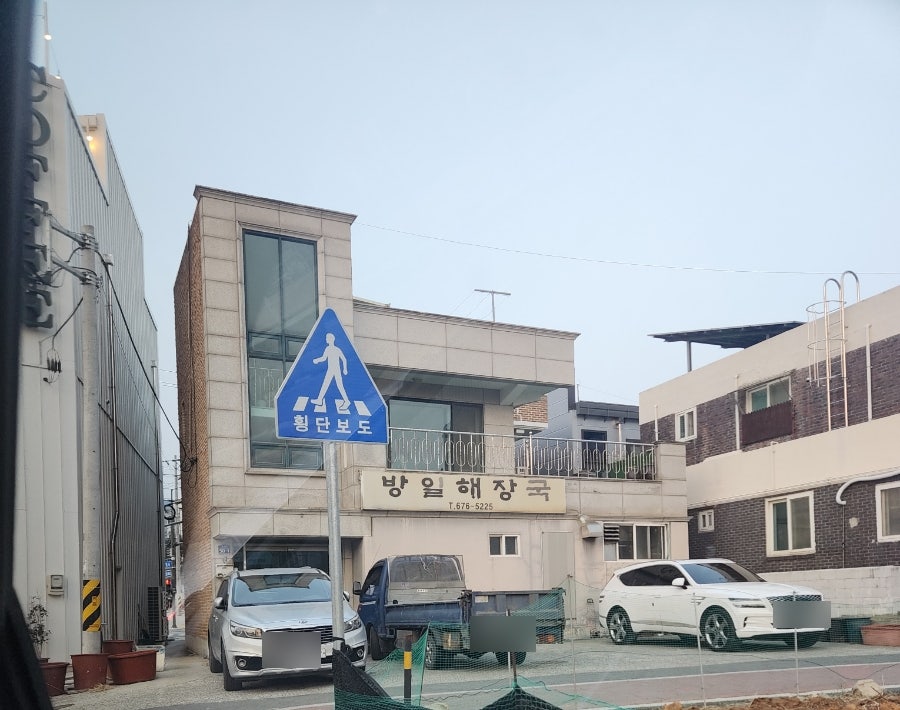 방일해장국 사진 4