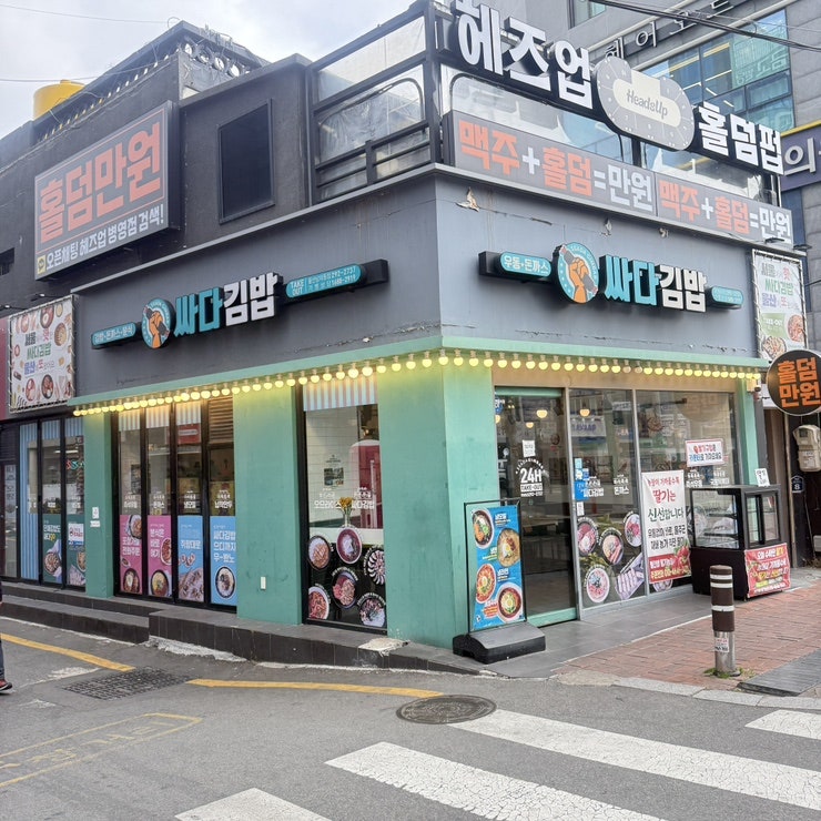 싸다김밥 울산남외동점 사진 2