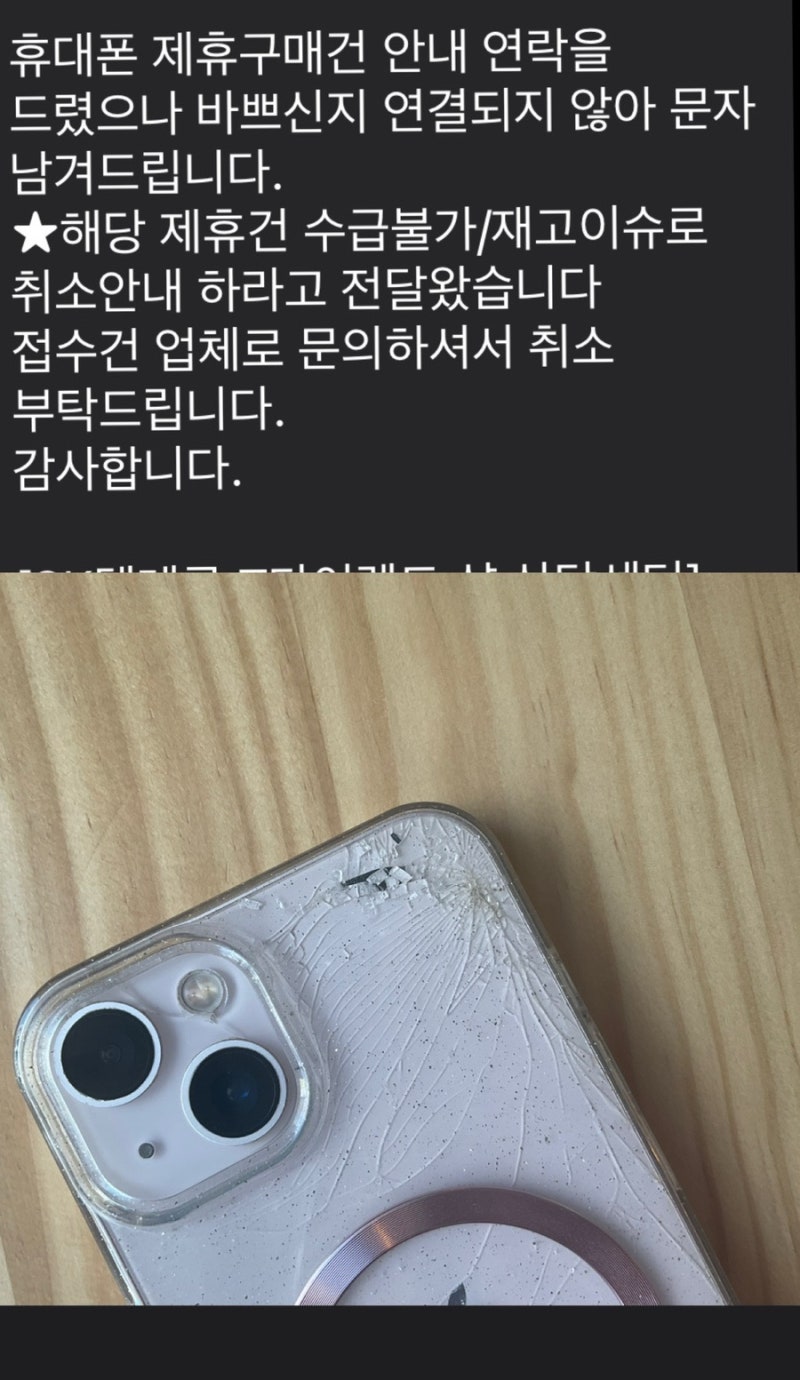 모요에서 핸드폰 바꾸려다 때려친 후기(아이폰17프로/SKT 기변)