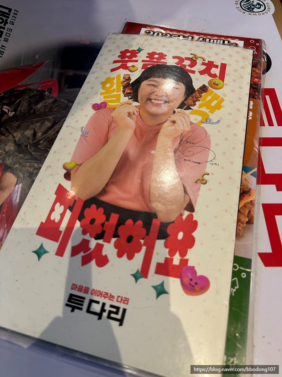 투다리 시계탑점 사진 2
