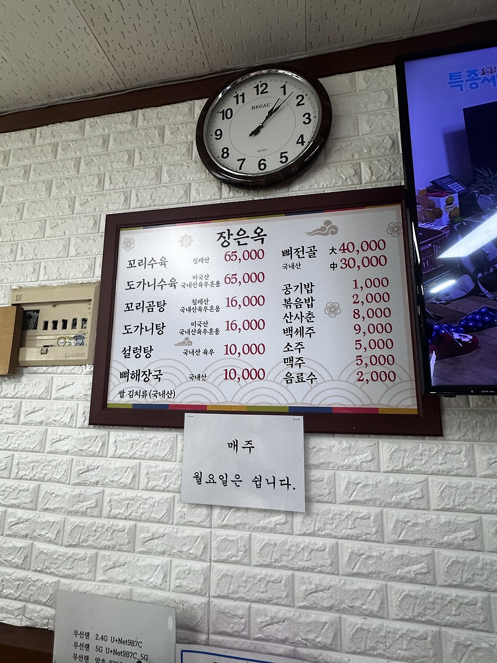 장은옥 사진 3