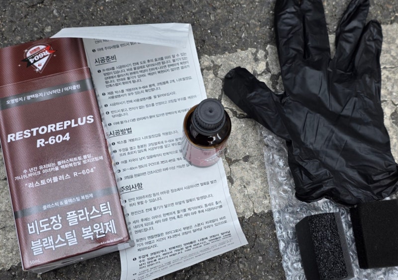 [실사용후기] 리스토어플러스 R604 플라스틱 가니쉬 복원제