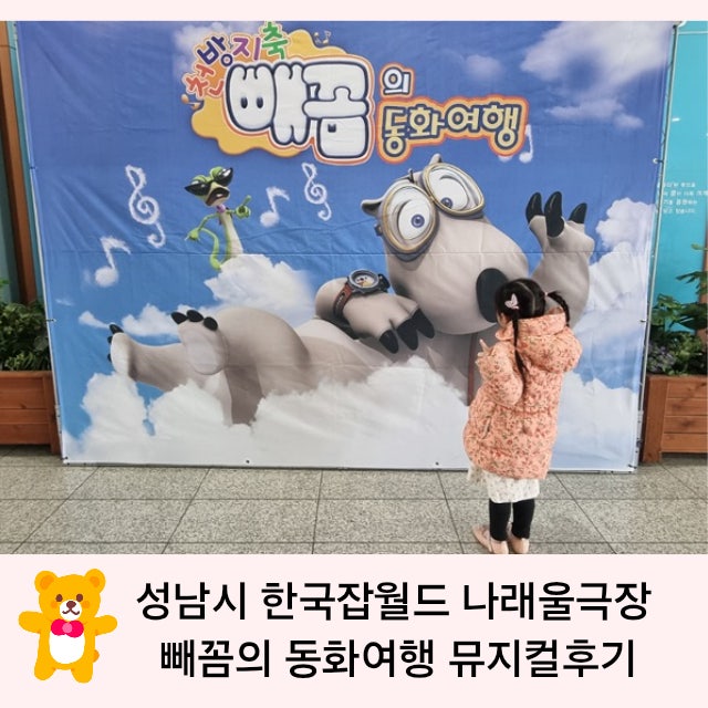 한국잡월드 나래울극장 사진 1
