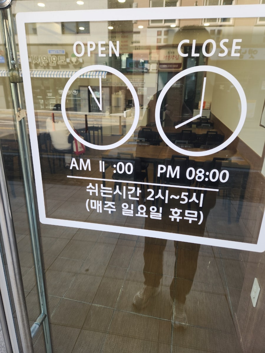 신용동청국장집 사진 2