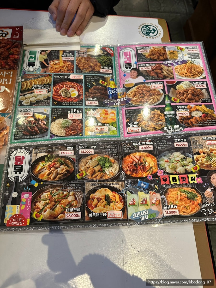 투다리 시계탑점 사진 4