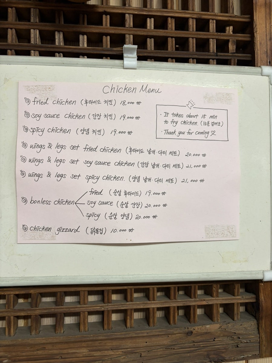 동방명품치킨 사진 4