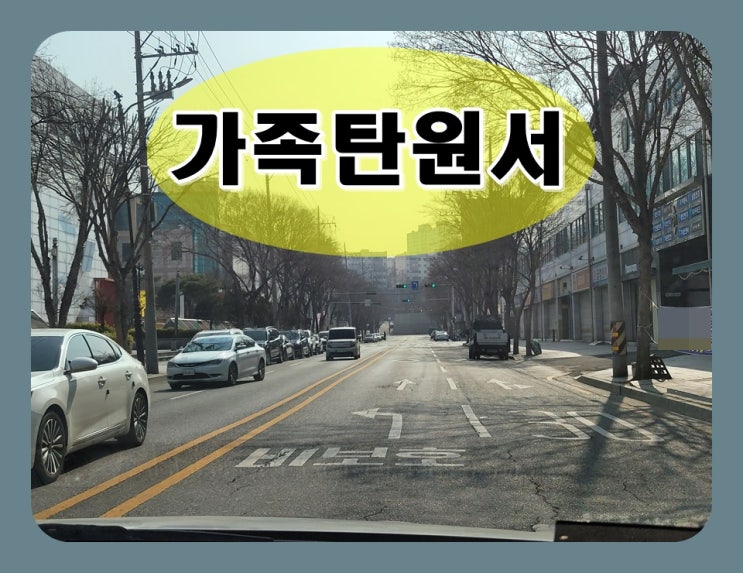  음주운전가족탄원서 자필 쓰는법
