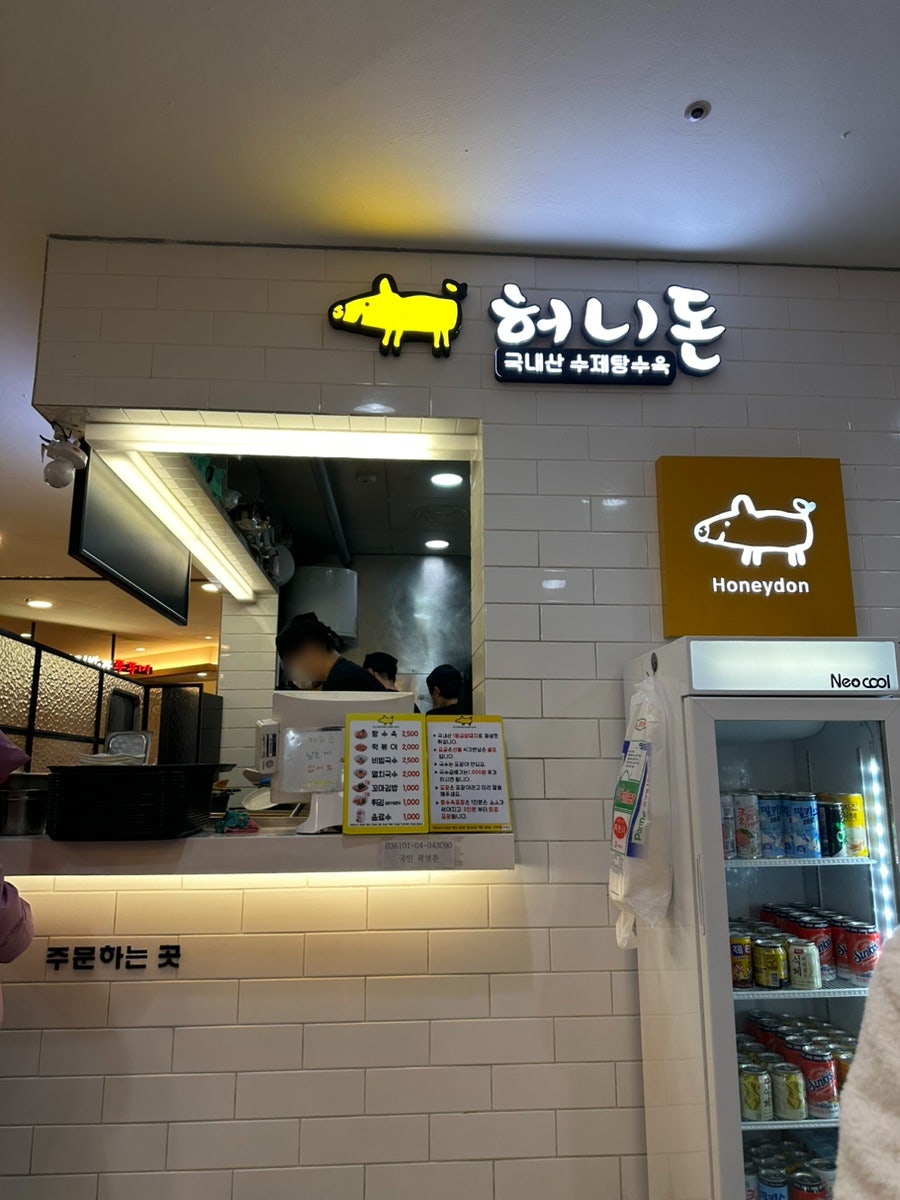 허니돈 불광본점 사진 3