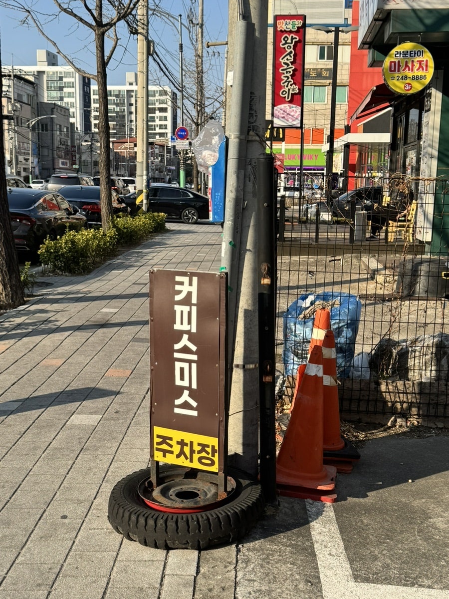 커피스미스 포항영일대점 사진 3