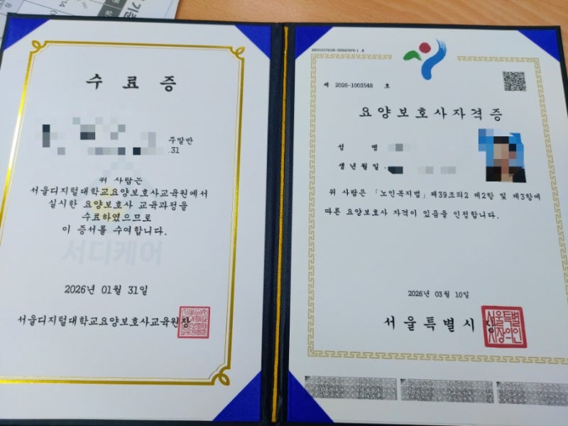 요양보호사 자격증 취득후기  요양보호사 교육과 실습시간  사회복지사 주말반 소요시간  요....
