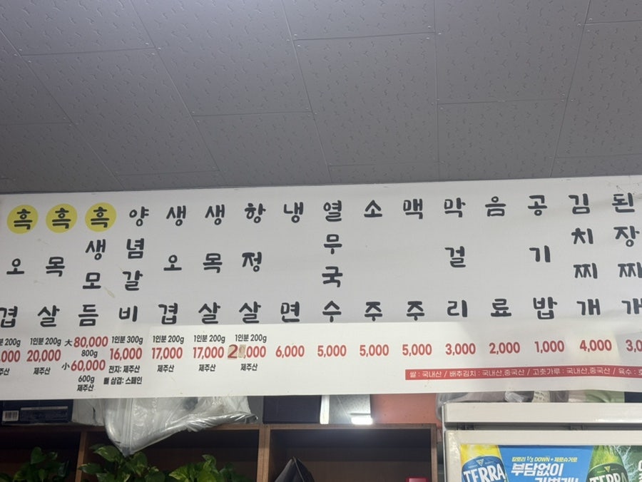 윤정이네생구이촌 사진 5