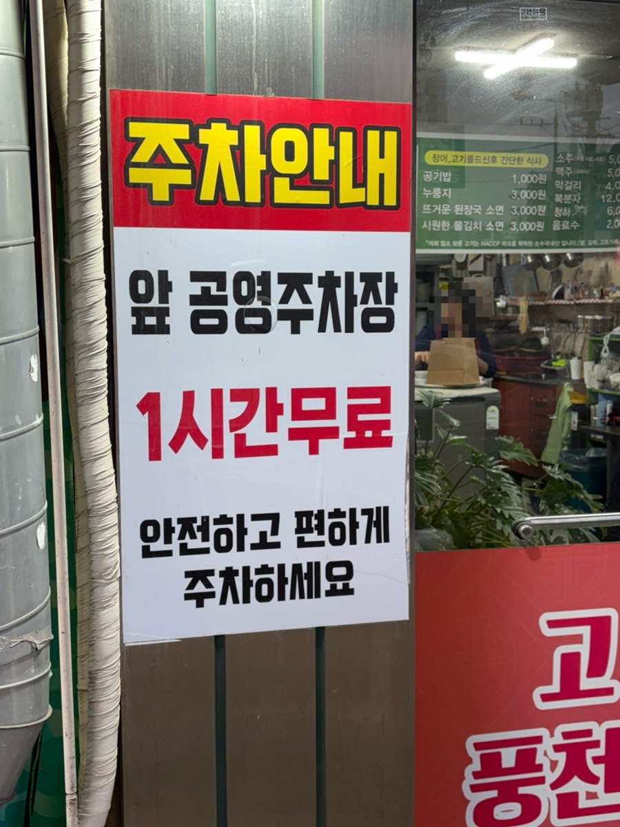장어명가 사진 2