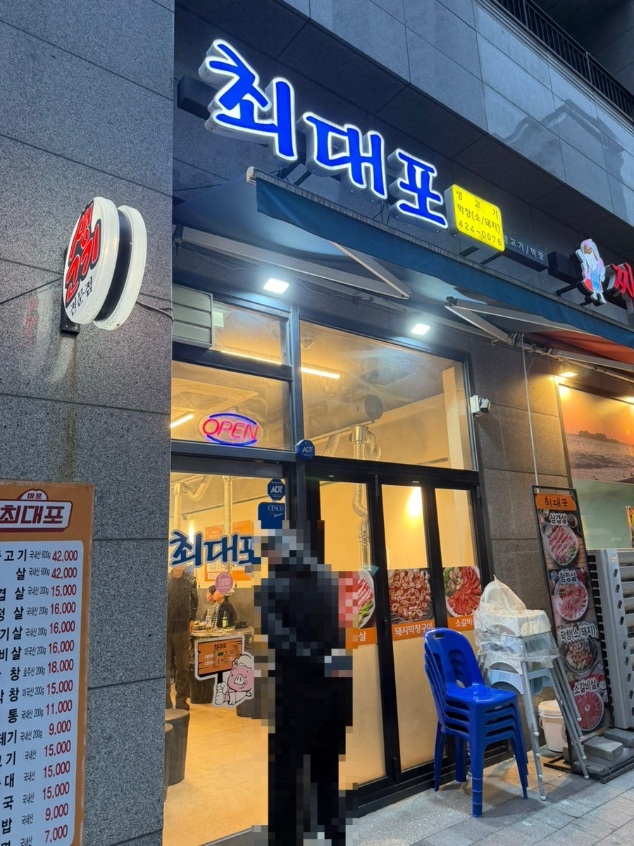최대포 사진 1