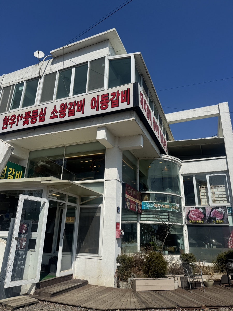 Haeseonggalbi photo 1