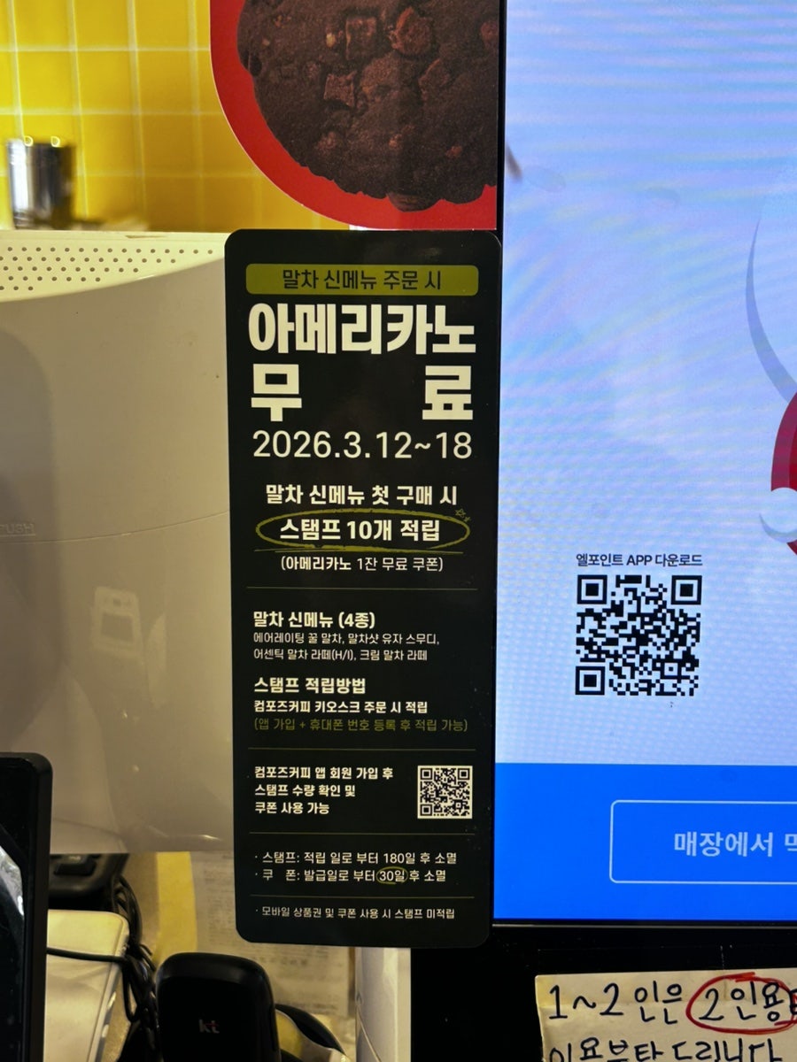 컴포즈커피 인천토지금고점 사진 2