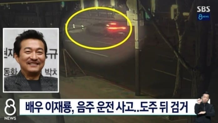  “세 번째 음주운전?” 사고 직후 술집 방문 논란 배우 이재룡, 술타기 의혹까지…무슨 일인가