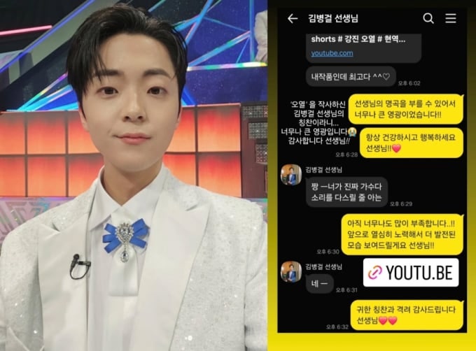 박민수 프로필 가수 고향 나이 학력 무명전설