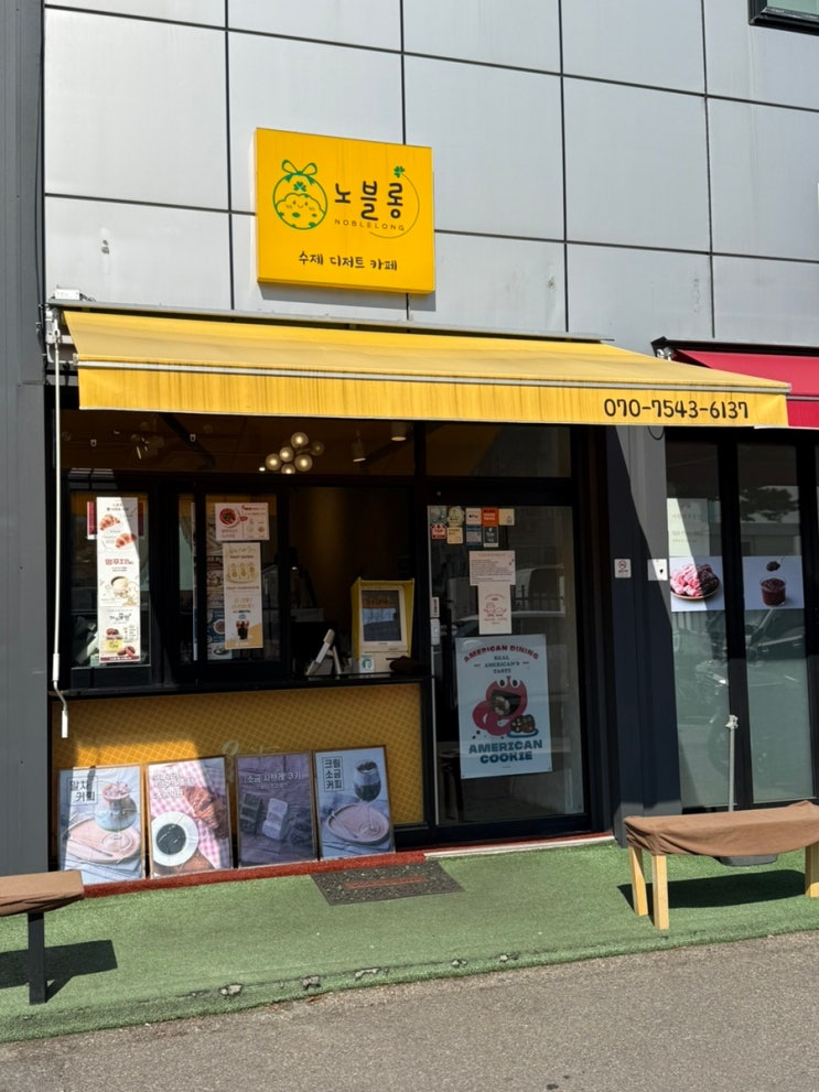  인천 서구 가좌동 카페 “노블롱” 테라스 디저트 맛집