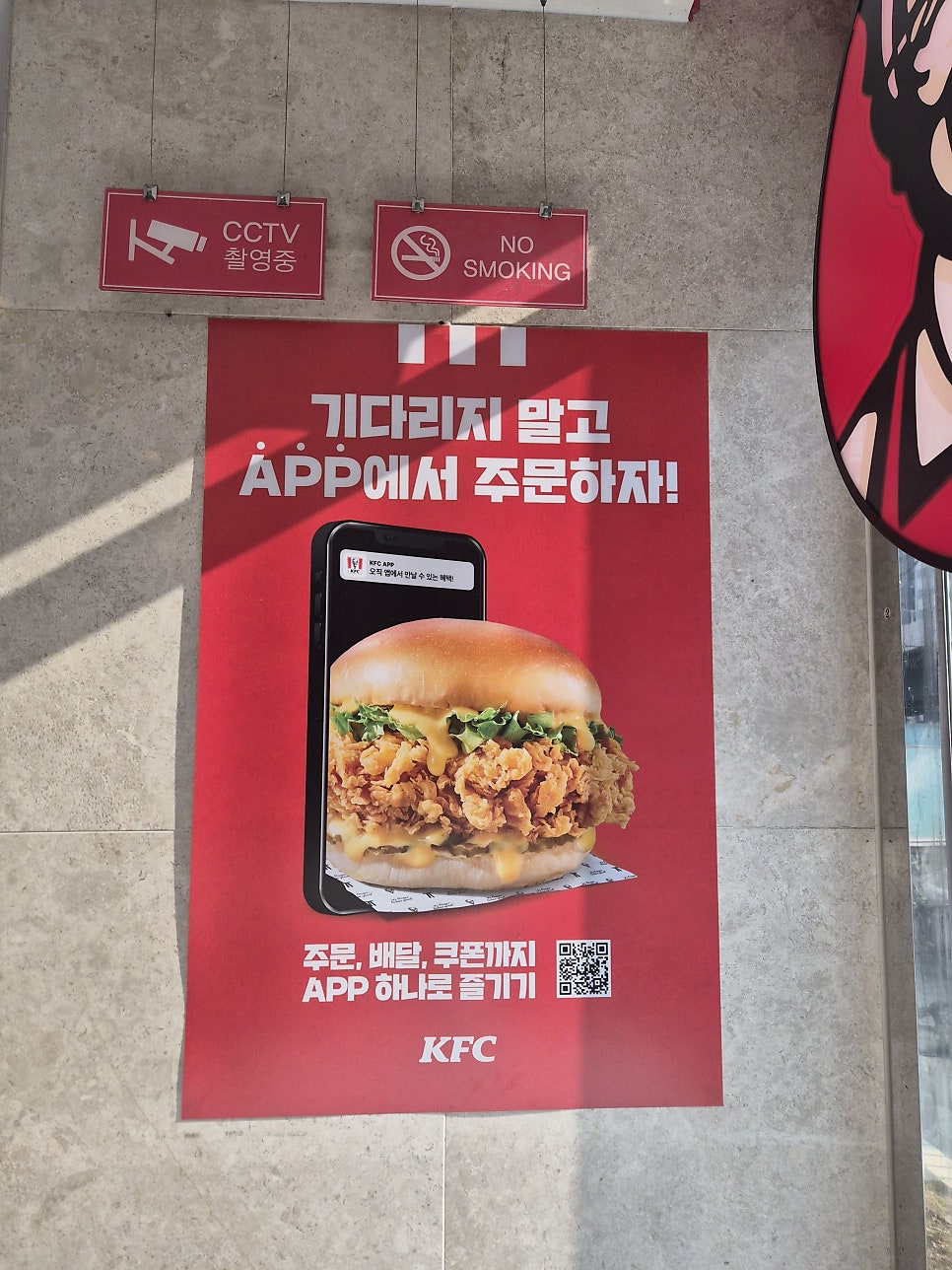 KFC 상인네거리점 사진 4