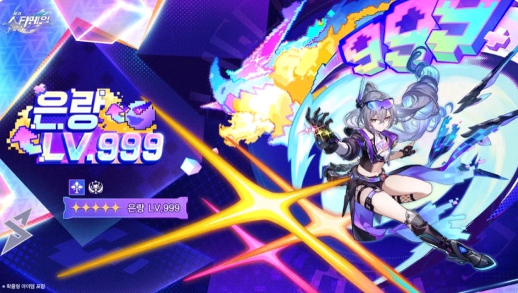  붕괴 스타레일 붕스 4.2 은랑 이격, 에바네시아, 환락 개척자, 반디 곽향 제레 웰트 AS