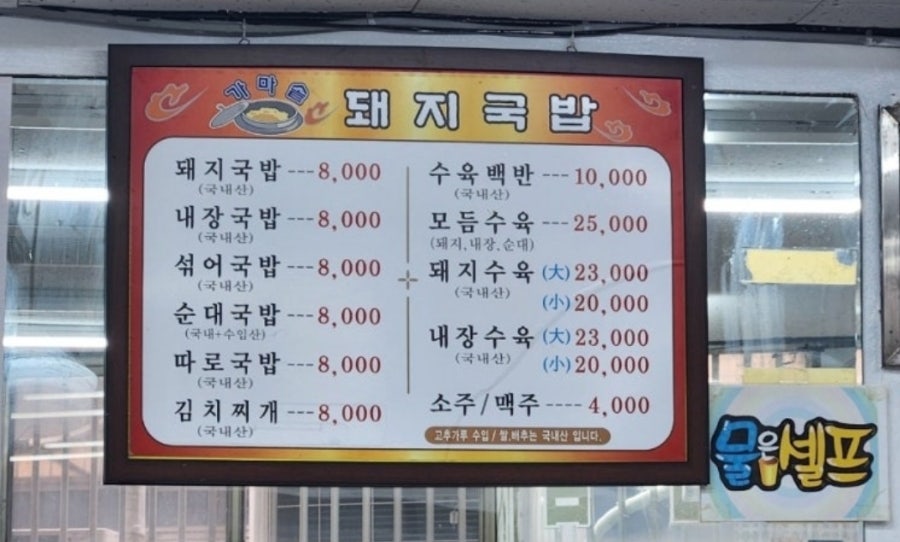 가마솥돼지국밥 사진 2