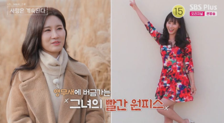   나솔사계 옥순 영자 비주얼 파티? 솔로민박 다섯 번째 특집 라인업 대박