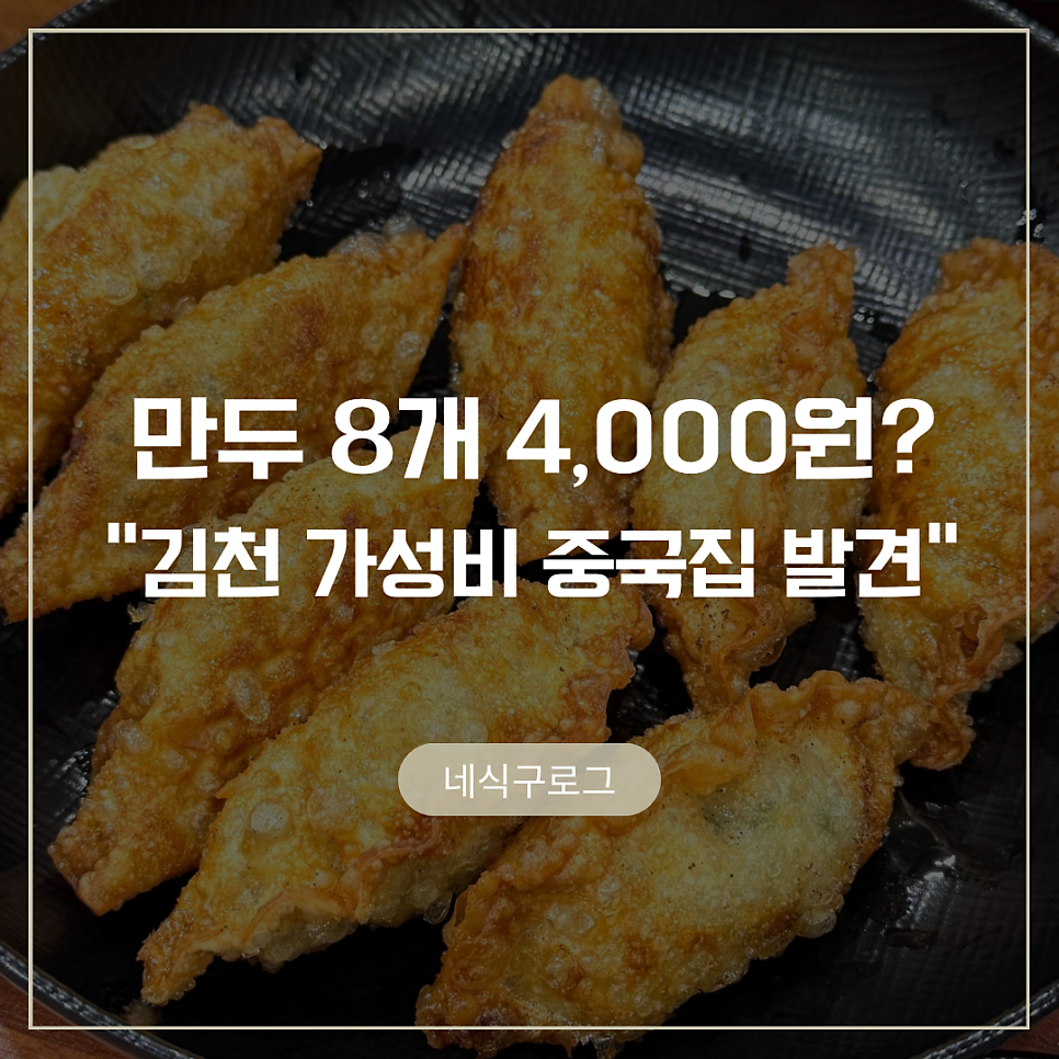 짜장면사무소 사진 6