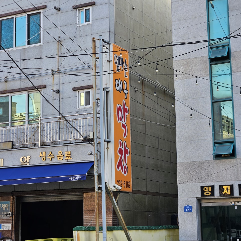 엄마손막창 사진 2