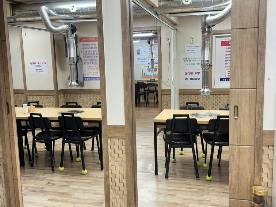 장어마을 산동점 사진 6