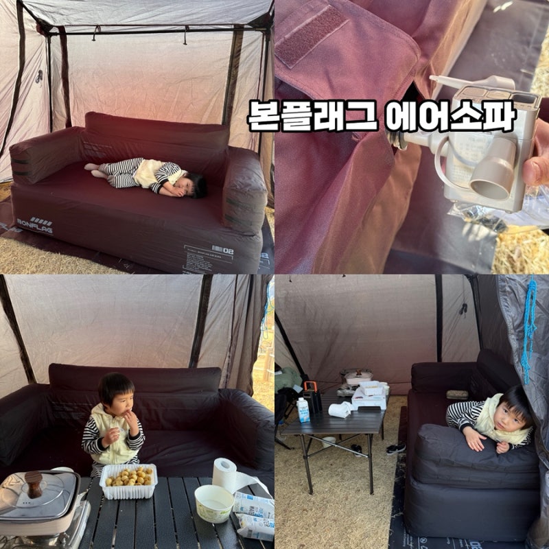 본플래그(BONFLAG) 2인 에어소파 캠핑소파 캠핑 준비물 리스트 추천