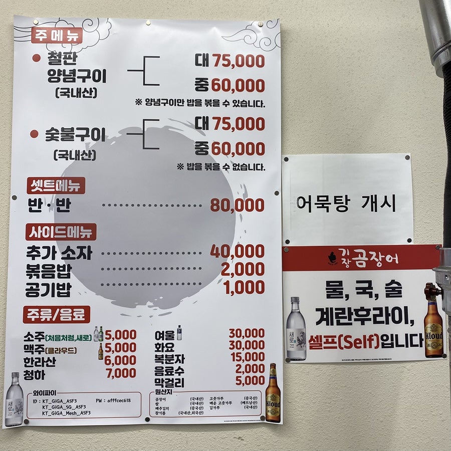 기장곰장어 마포분점 사진 4