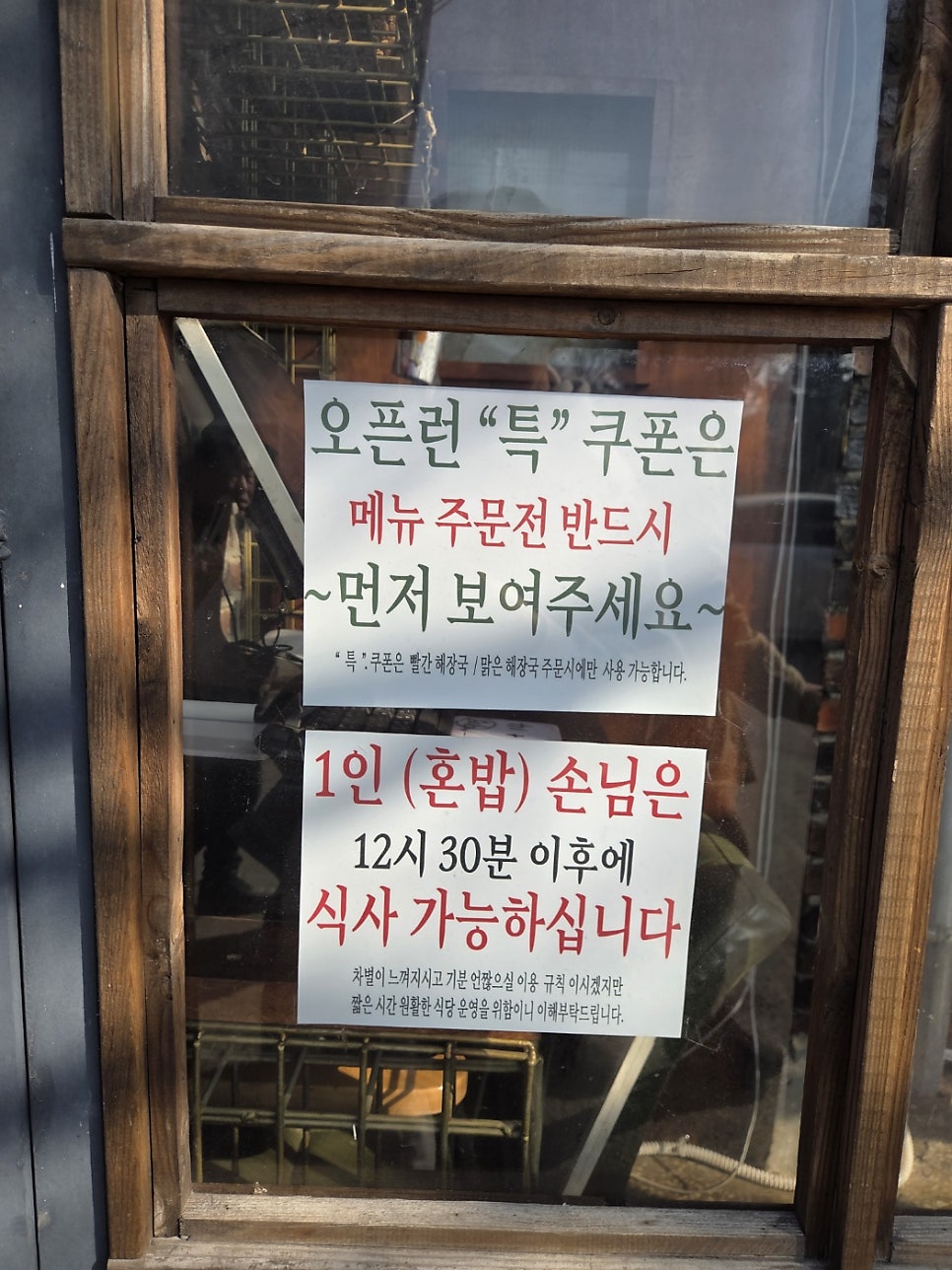 이밥에고깃국 사진 5