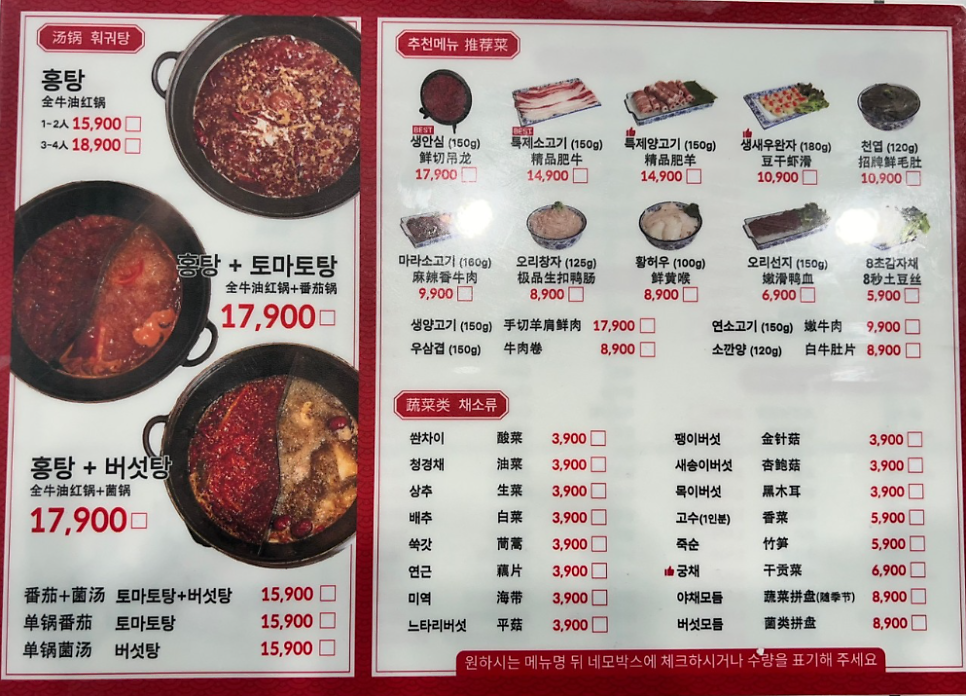 춘훠궈 부천역점 사진 5