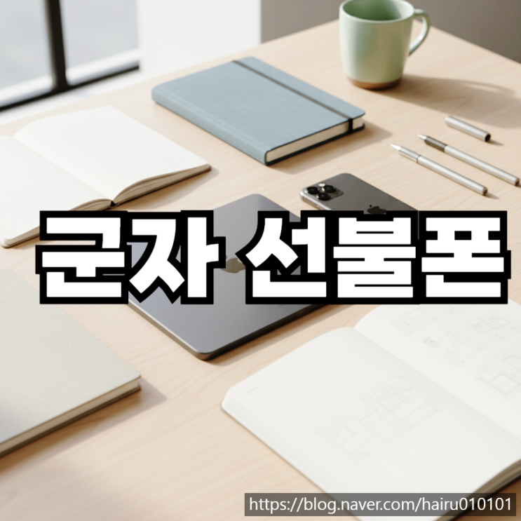  군자선불폰 요금 미납 휴대폰 유심 개통하는 방법